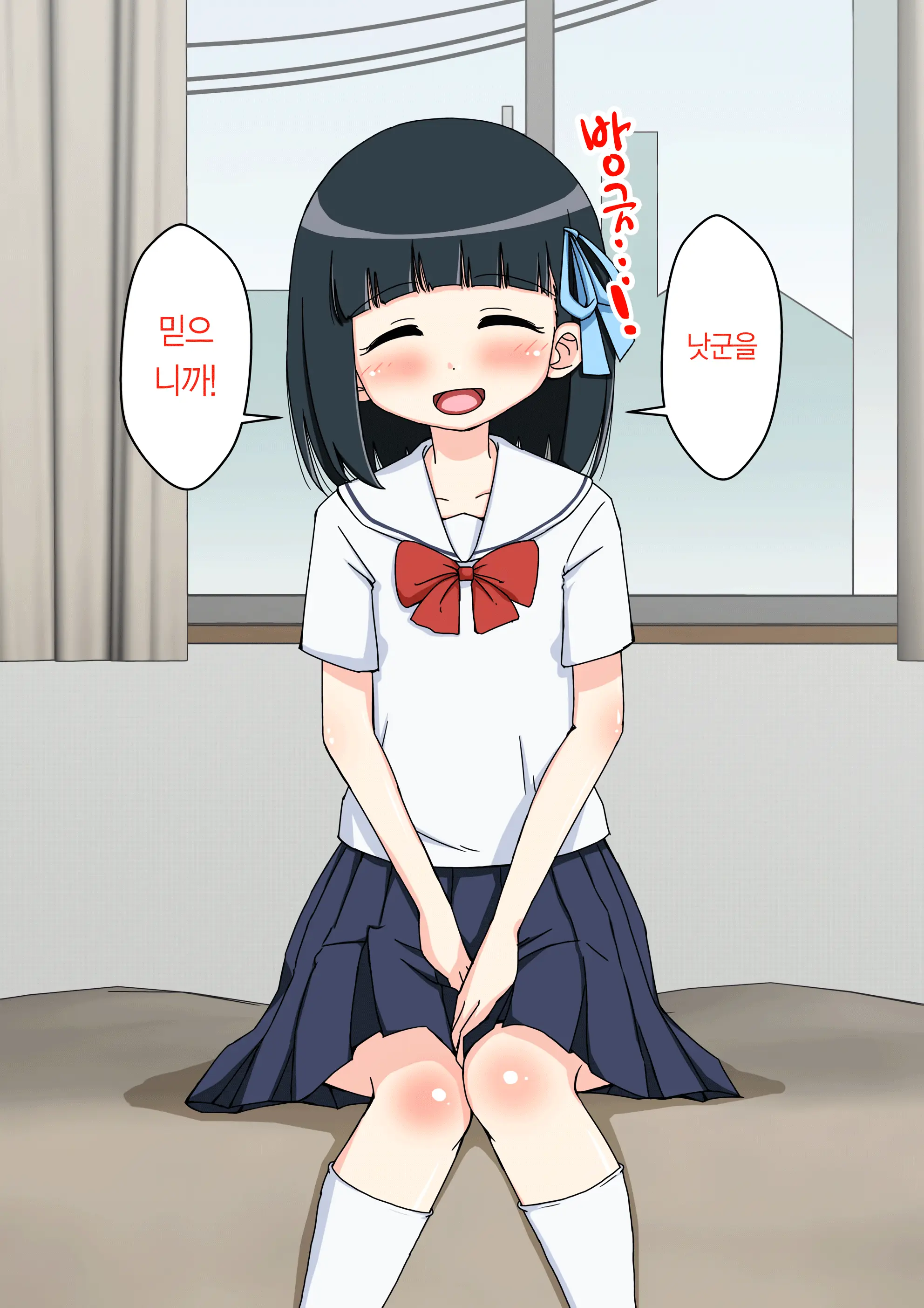 Osananajimi Saimin Choukyou Nikki ~Hajimete No Saimin~ | 소꿉친구 최면 조교일기 -첫 최면-